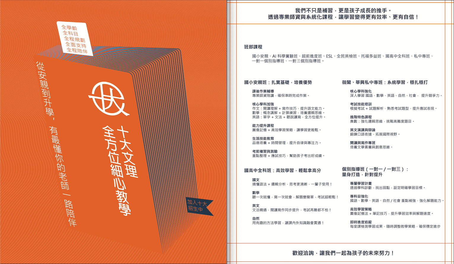行事曆