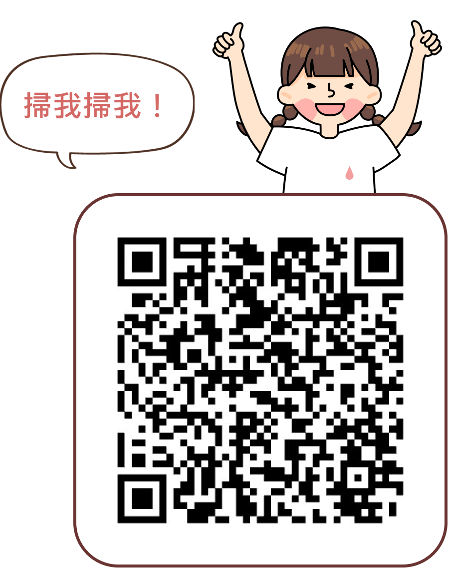 捐款人專屬 Line@官方帳號